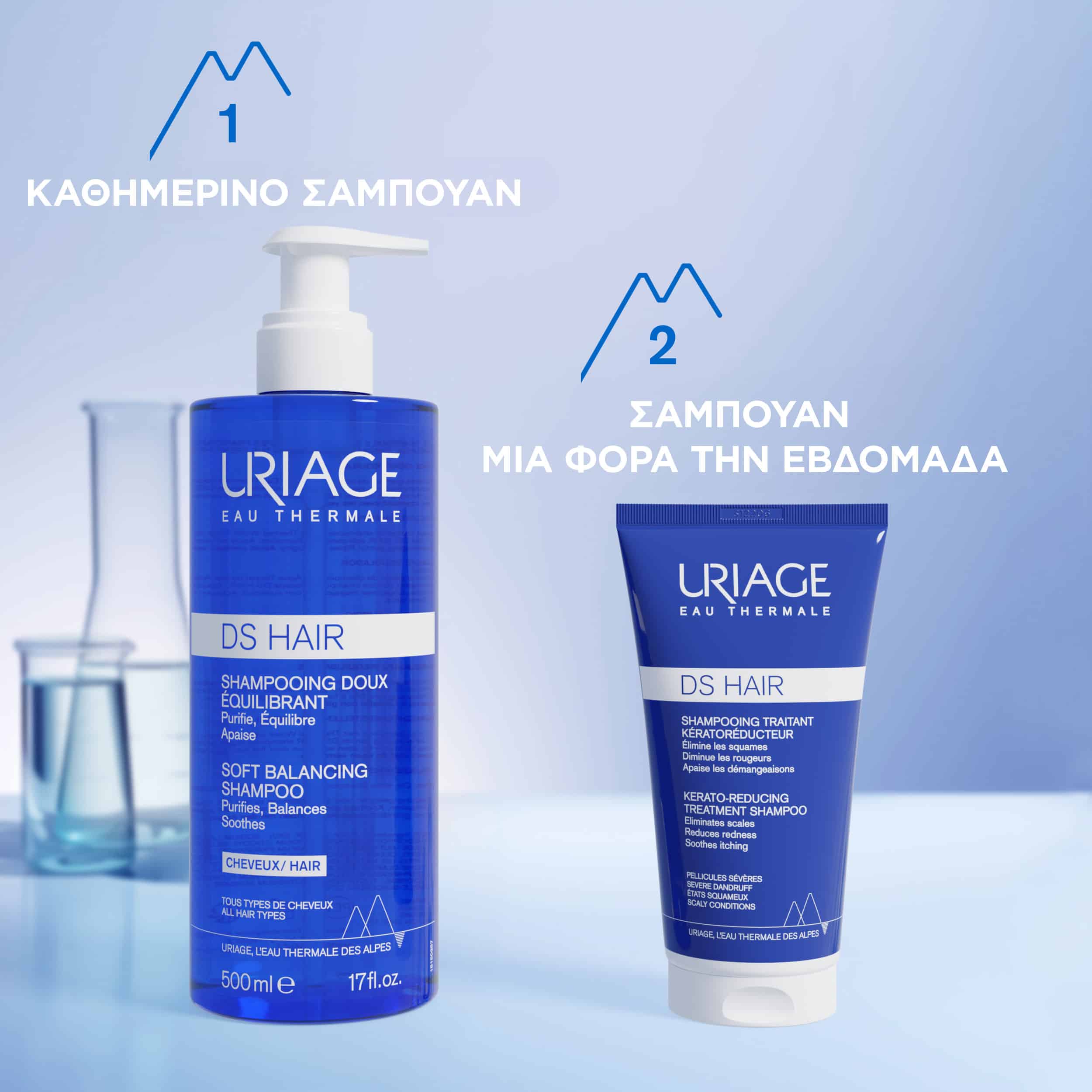 URIAGE - DS HAIR Shampooing Traitant Keratoreducteur - 150ml
